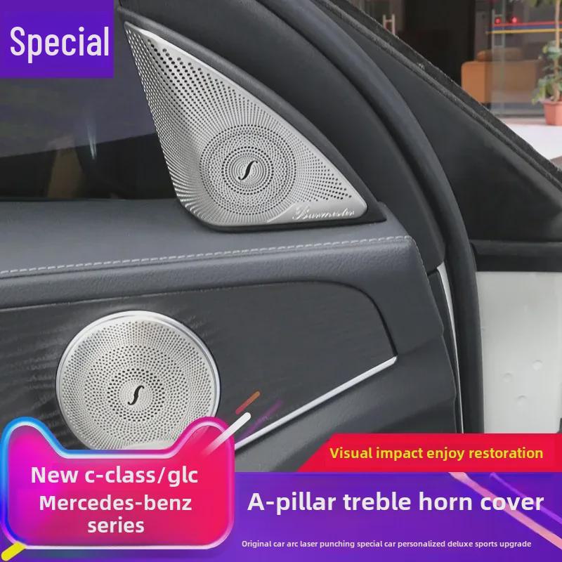 Mercedes-Benz C/E-класса, GLC260L Крышка динамика: Декоративная отделка двери для твитера