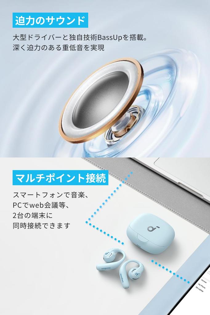 Anker Soundcore AeroFit Pro Wireless Earphones 3D Audio IP55 Dustproof and Waterproof Standard Up To 46 Hours of Playback Connection PSE Technical