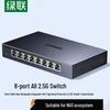 Ugreen 8-портовый 2,5G гигабитный Ethernet-коммутатор