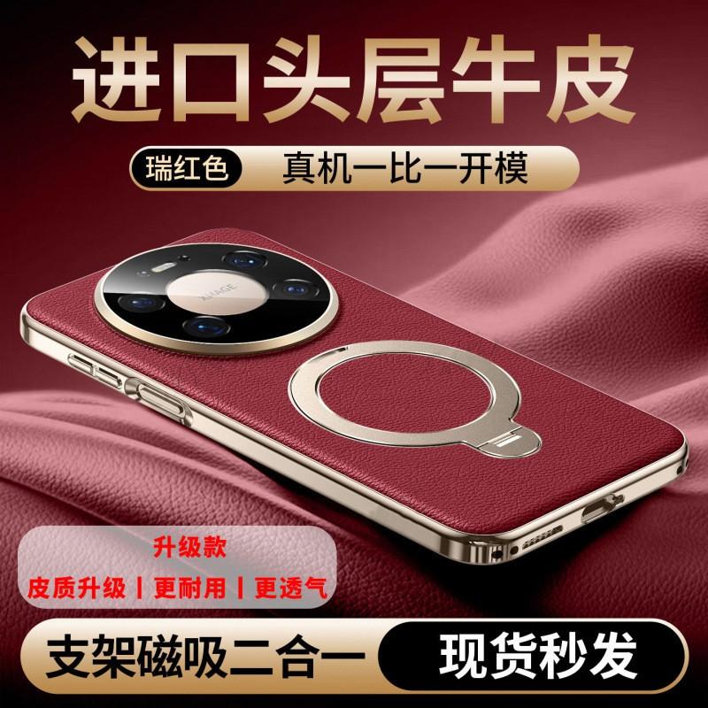 Full Coverage Nappa Leather Phone Case Mate 80 Pro Max With Magnetic Kickstand Shockproof Soft Shell