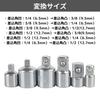 6-Piece Impact Conversion Adapter Socket Wrench Driver Set, 1/4" 3/8" 1/2" Torque Wrench Ratchet, Silver