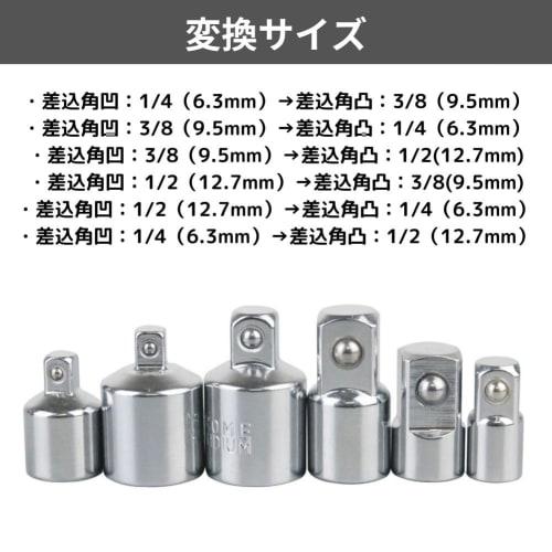 6-Piece Impact Conversion Adapter Socket Wrench Driver Set, 1/4" 3/8" 1/2" Torque Wrench Ratchet, Silver