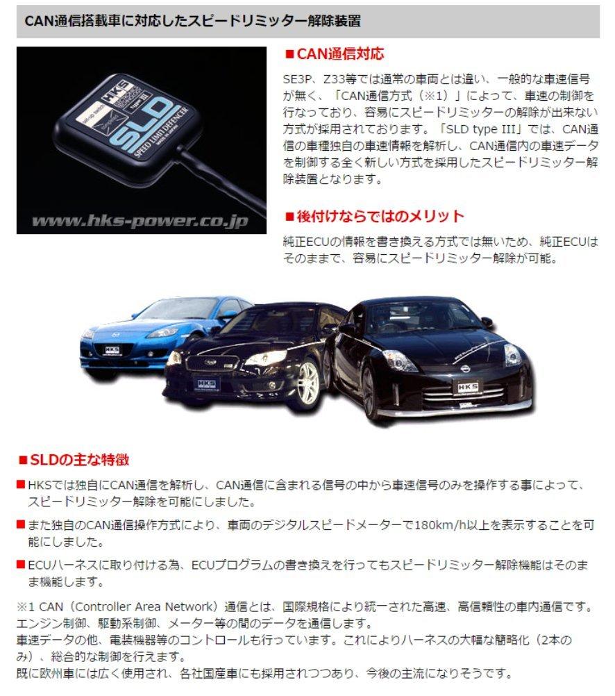 Hks Электронные компоненты Ограничитель скорости Тип 2 4502-RA003