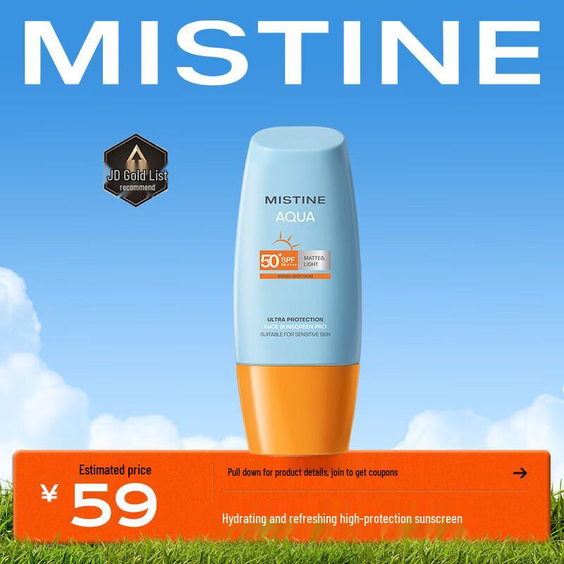 Mistine Солнцезащитный крем для лица Little Yellow Hat SPF50+ PA++++
