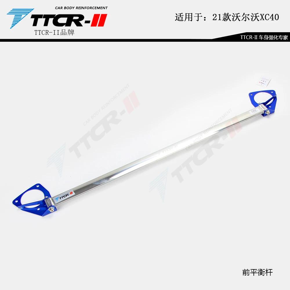 Suspension Accessories for Volvo XC40 2020-2024 Sway Bars Balance Bar Top Bar Anti-roll Bar Modified Stabilizer Rod Chassis