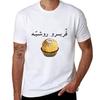 Футболка Ferrero Rocher на арабском языке Повседневная Базовая с коротким рукавом