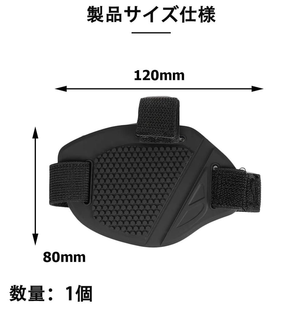 Motorcycle Shift Cover - Useful Goods, Anti-Slip, Easy Installation, Compatible with a Variety of Shoes!