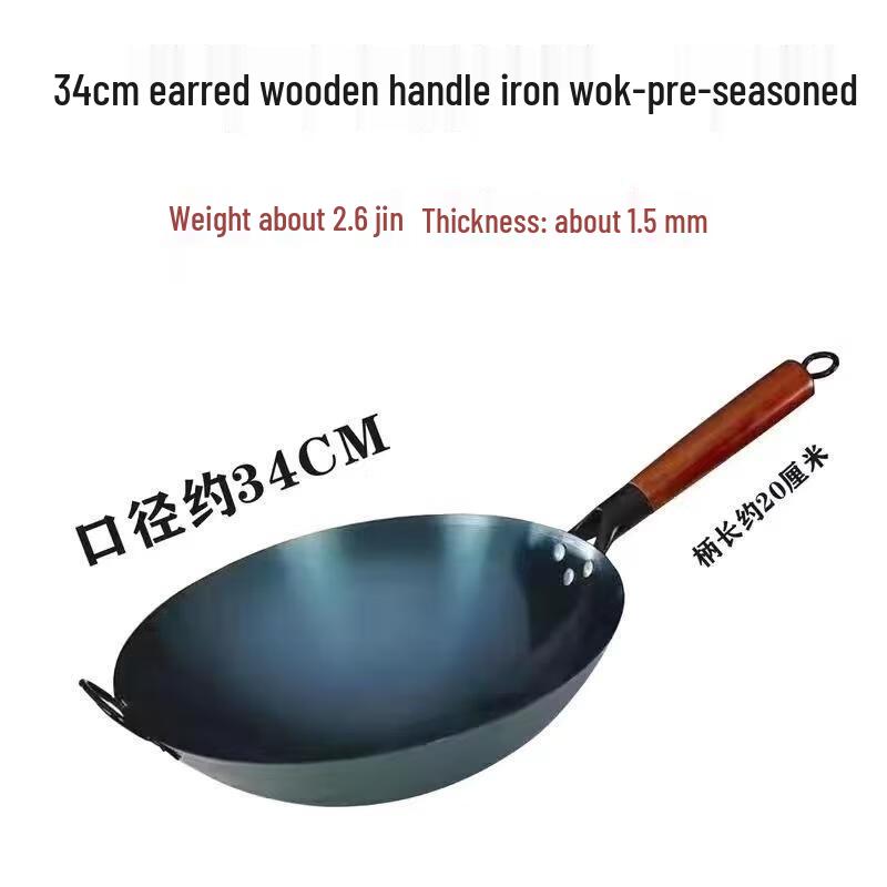 Fushangchu Traditional Pure Iron Wok