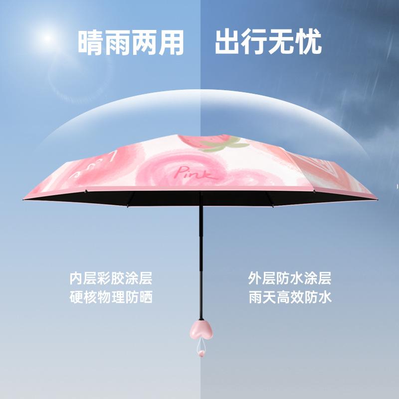 Скидка 50% на виниловый образец чехла, солнцезащитный крем, защита от УФ-лучей, маленький зонтик 'Витальность', ручка-сердечко