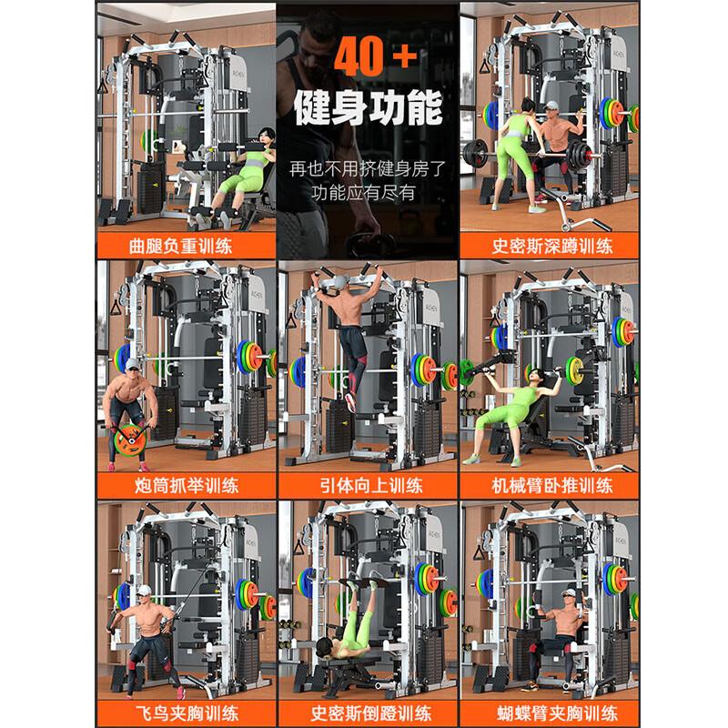 Aichen Multi-Function Home Gym Smith Machine