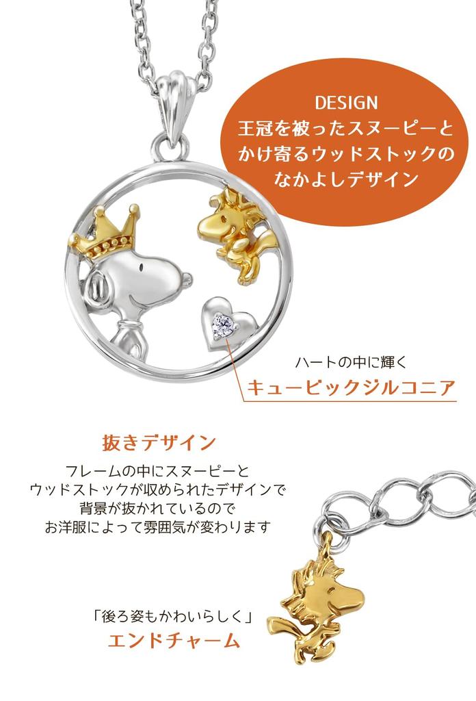 Ограниченный набор шкатулок для драгоценностей Корона Снупи Вудсток Круглая подвеска-ожерелье Серебро 925 пробы PEANUTS Официальный Официальные товары [Синдзюку Гиннокура]