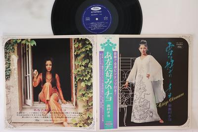 LP Пластинка CHIYO OKUMURA - Anata Konomino Chiyo TP7377 TOSHIBA 1969 Япония Оби Японская Энка Б/У
