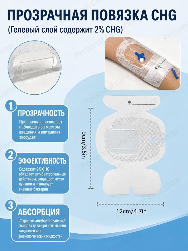 Waterproof chlorhexidine sterile patch, picc and cvc catheter fixation