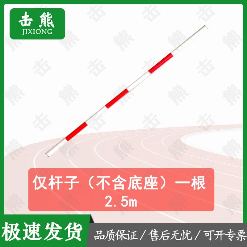 Тренировочные шесты Jixiong для вождения и слалома