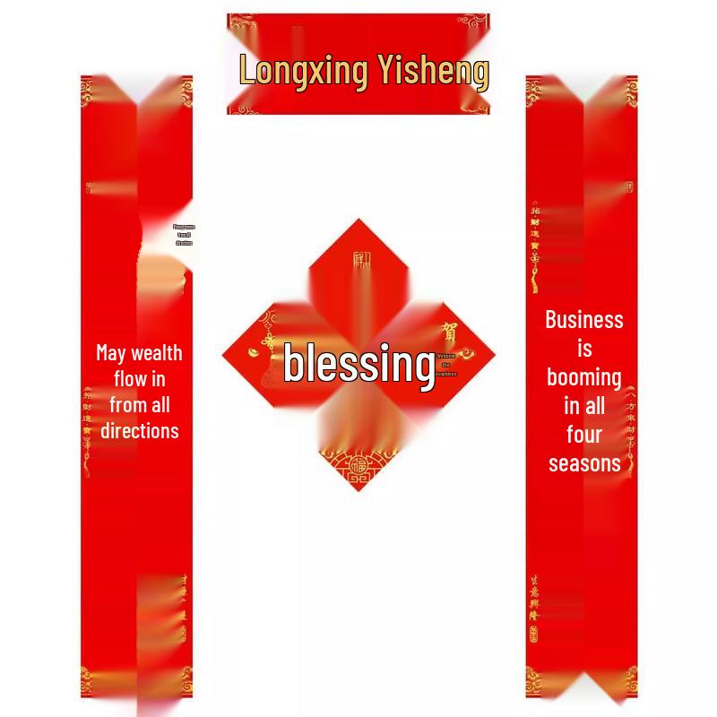 Flocked New Year Couplets Set
