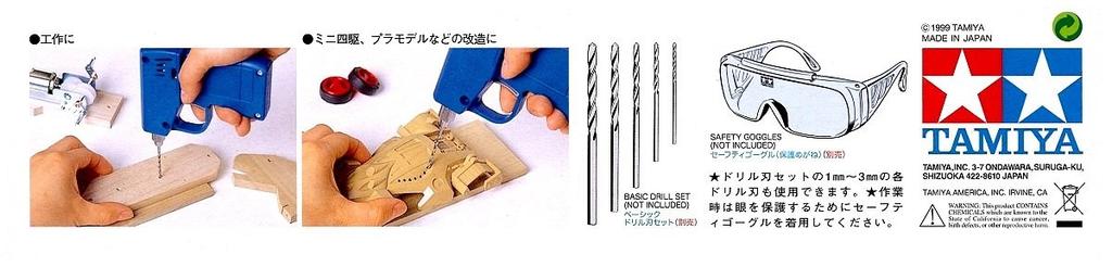 Tamiya Серия Craft Tool Электрическая ручная дрель Сборочный тип Пластиковая модель инструмента 74041 № 41