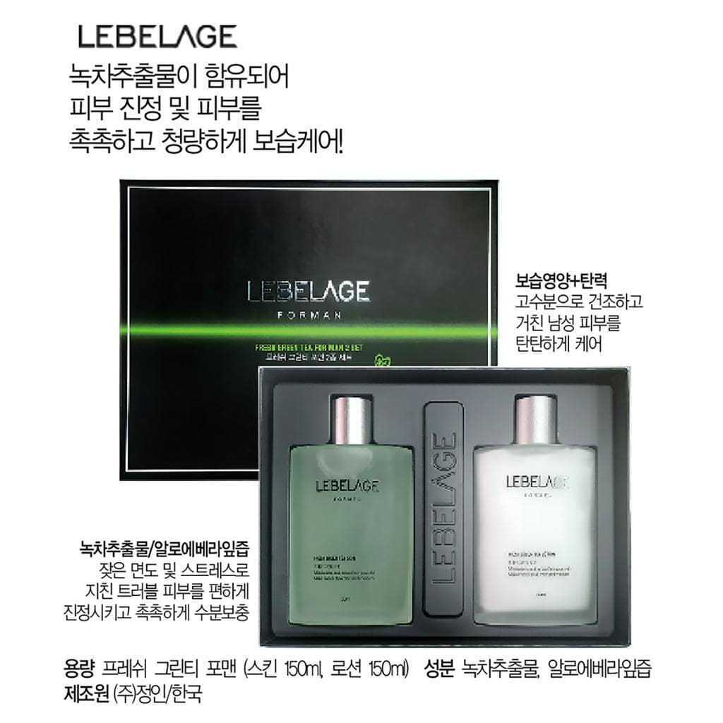 Lebelage Fresh Green Tea для ухода за кожей для мужчин, 2 набора подарков, увлажняющий лосьон