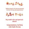 2026 New Year Spring Festival Kids' Glitter Face & Tattoo Stickers - Creative & Cute