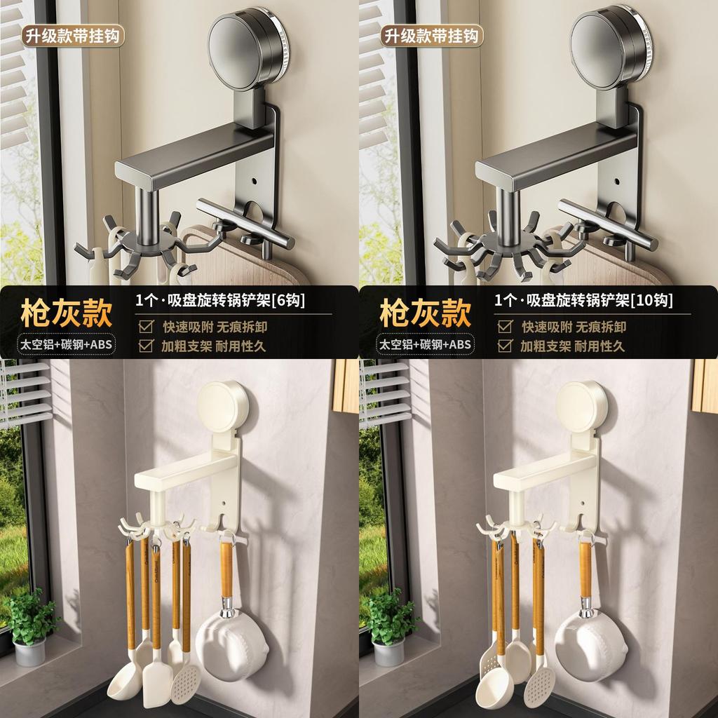 Aluminum Alloy Wall Mount Pot Spoon Holder With Rotating Hooks For Kitchen Storage