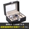 BLUELOTUS Чехол для хранения часов Коллекционный кейс для 3 часов, Часы, BL-291 (черный)
