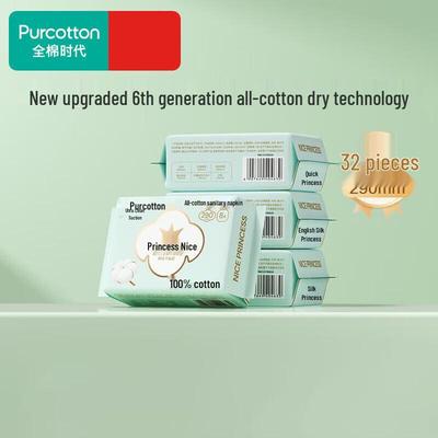 Гигиенические прокладки PurCotton 290 мм для дня и ночи