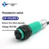 Инфракрасный фотоэлектрический датчик диффузного отражения E3F-DS100C4