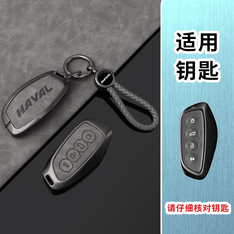 Чехол-брелок из сплава для Great Wall Haval H6 2024 H9 2024 H2 M6 Cool Dog Plus Owl Dragon MAX F7 F7X F7H H8 H3 Аксессуары
