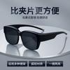 Large Frame Sunglasses Set Glasses High Definition Sunglasses Uv Protection Strong Light Men Myopia Can Wear Driving Glasses
