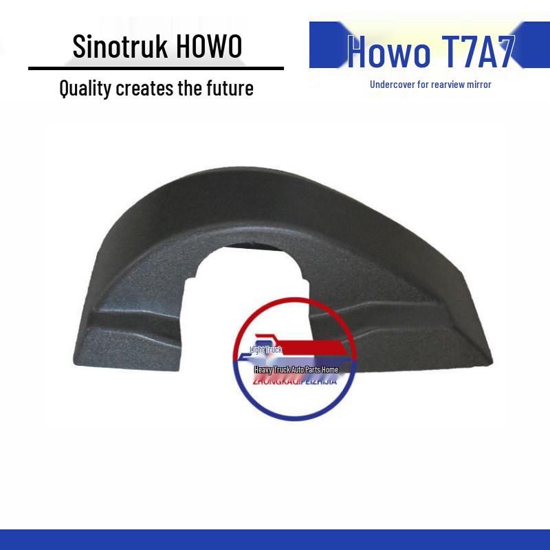 Декоративная нижняя крышка зеркала заднего вида HOWO T7H - Оригинальные аксессуары для автомобиля