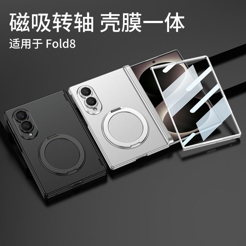 Чехол-подставка с магнитным вращением для Galaxy Z Fold8 с защитной пленкой для экрана, полноразмерный корпус из ПК