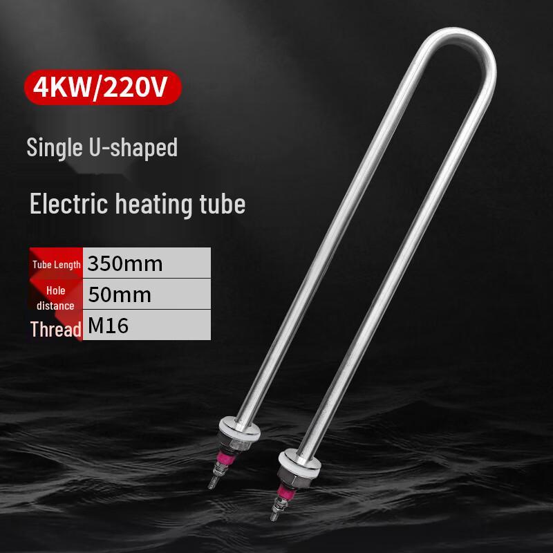 4KW 220V Electric U-Tube Heating Element