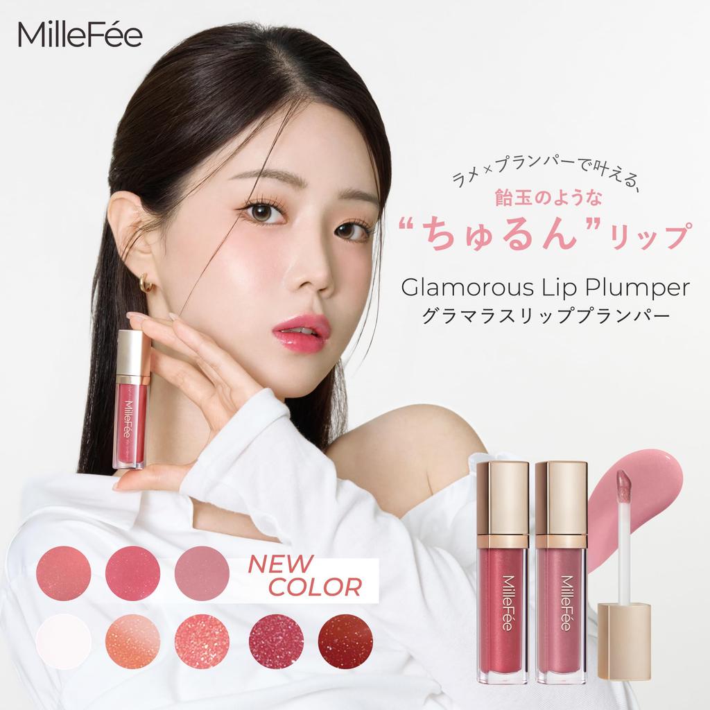 MilleFee Glamorous Lip Plumper Milk Tea Candy Lip Gloss Увлажняющий Блеск Прозрачность Пухлость Гладкий Цвет Пухлость Объем Уход за губами Слизистая губа