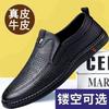 Leather Shoes Men's Genuine Leather Hole Shoes Shoes Summer Soft-soled Breathable Lazy Beanie Shoes