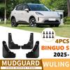 2025 Wuling Binguo S Автомобильные Шины Грязезащитные Щетки Аксессуары