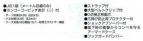 Tajima Convex X 25mm G Lock 25 with Scale Equivalent Scale GL2555SBL 5.5m