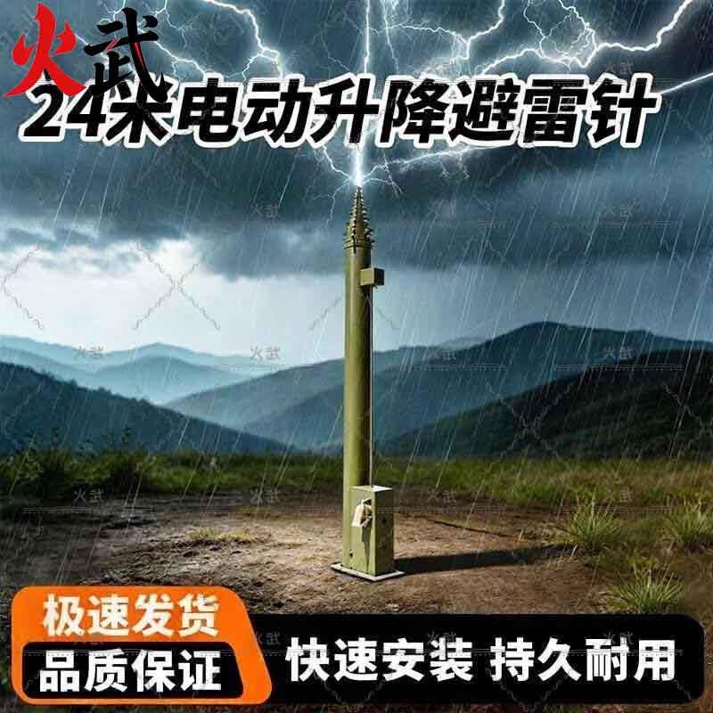 Quick-Assemble Electric Lifting Lightning Rod