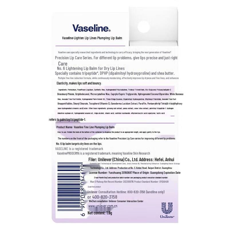 Vaseline Разглаживающий и придающий объем бальзам для губ