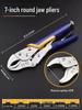 Промышленные усиленные многофункциональные клещи С-типа с круглогубцами и зажимами с плоской головкой для быстрого зажима
