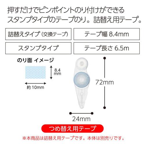KOKUYO Stamp Glue Dot Liner Stamp Refill Tape Ta-D460-08