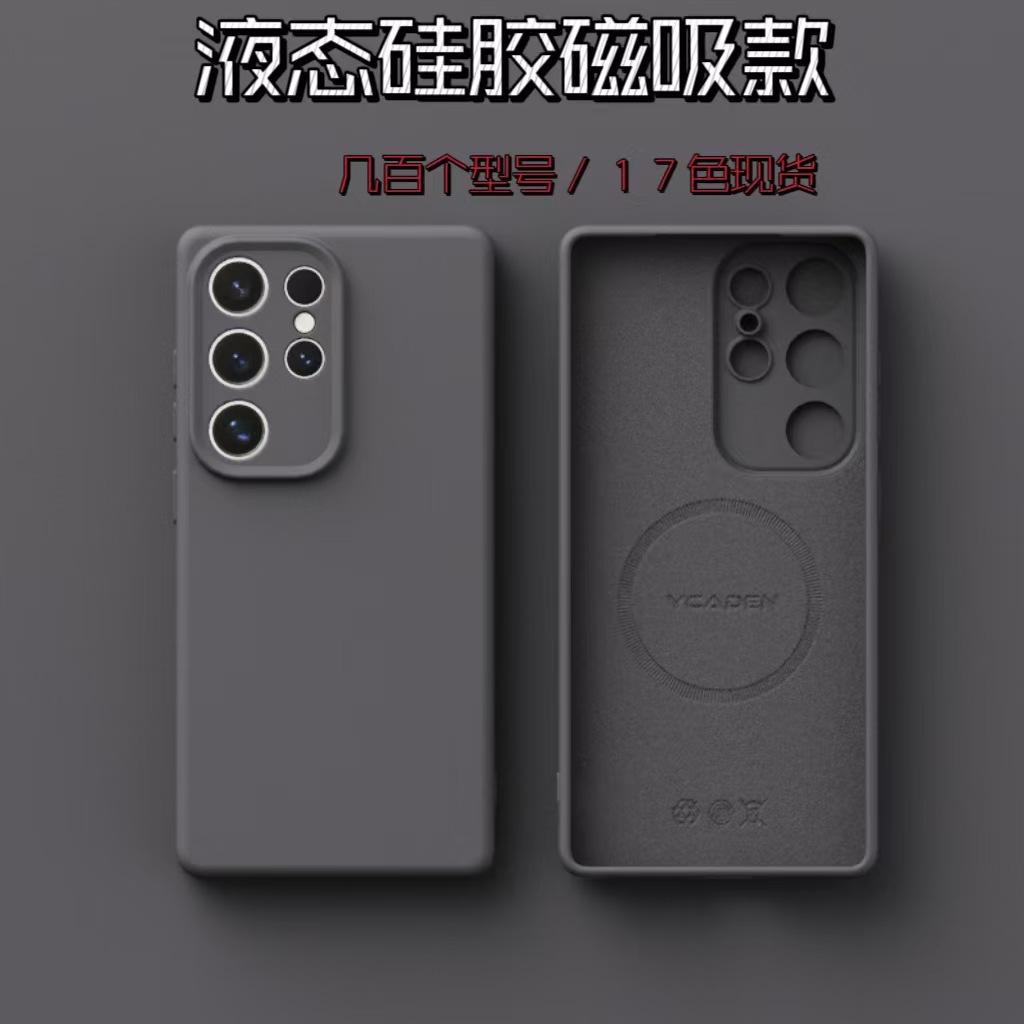 Имитация жидкого силикона для Samsung s26ulta подходит для s25 мягкий чехол магнитное крепление s23u чехол для мобильного телефона со всех сторон защищающий от падений s24