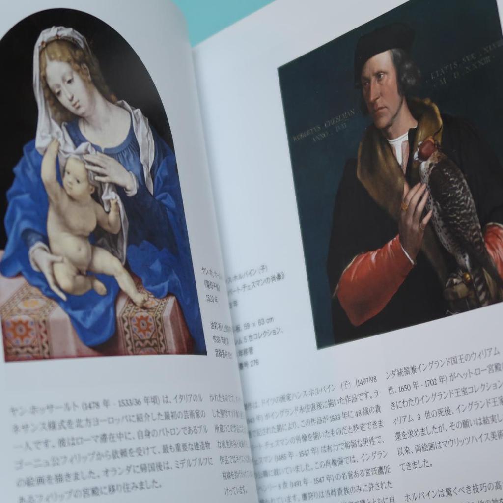 [USED] Foreign/Japanese edition: Mauritshuis Museum Official Book (Vermeer, Rembrandt)