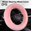 Чехол на руль автомобиля, мягкий, пушистый, теплый, зимний, плюшевый, автомобильные аксессуары для руля 14,5-15 дюймов