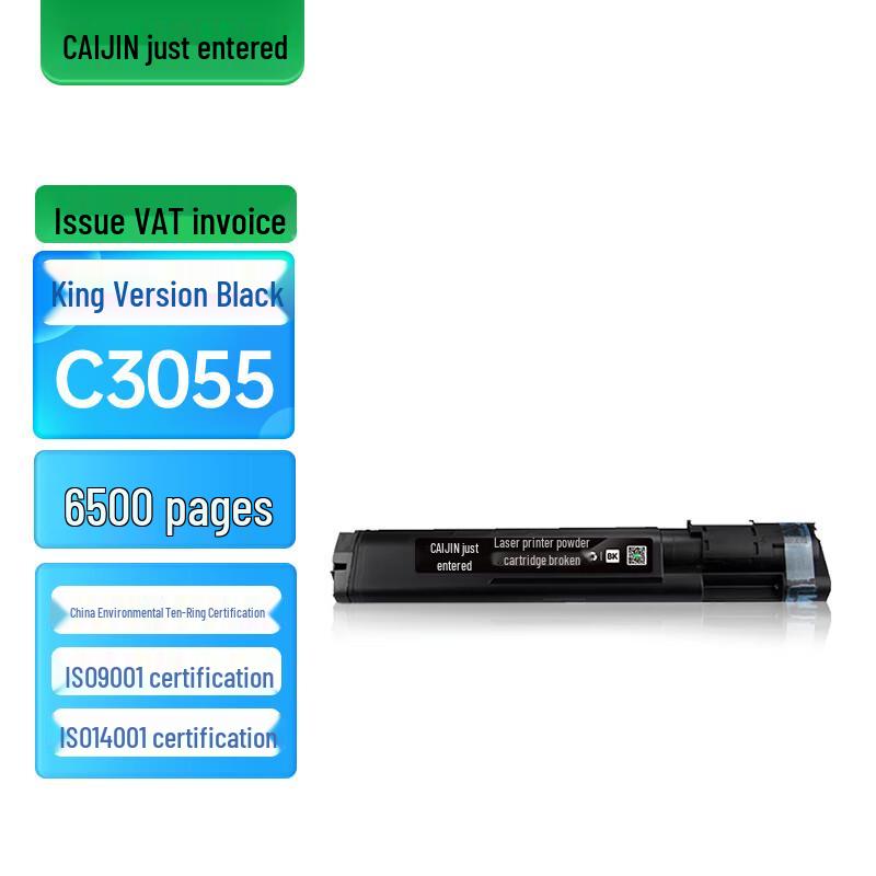 Совместимый картридж с тонером TalentKing Wangzhe Edition C3055/C3050