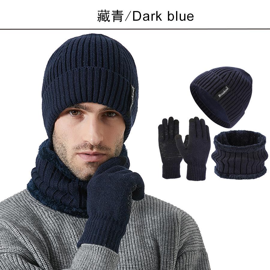 Зимний вязаный комплект шапки, новый мужской велосипедный нескользящий утолщенный теплый шапка шарф перчатки комплект из трех предметов tide