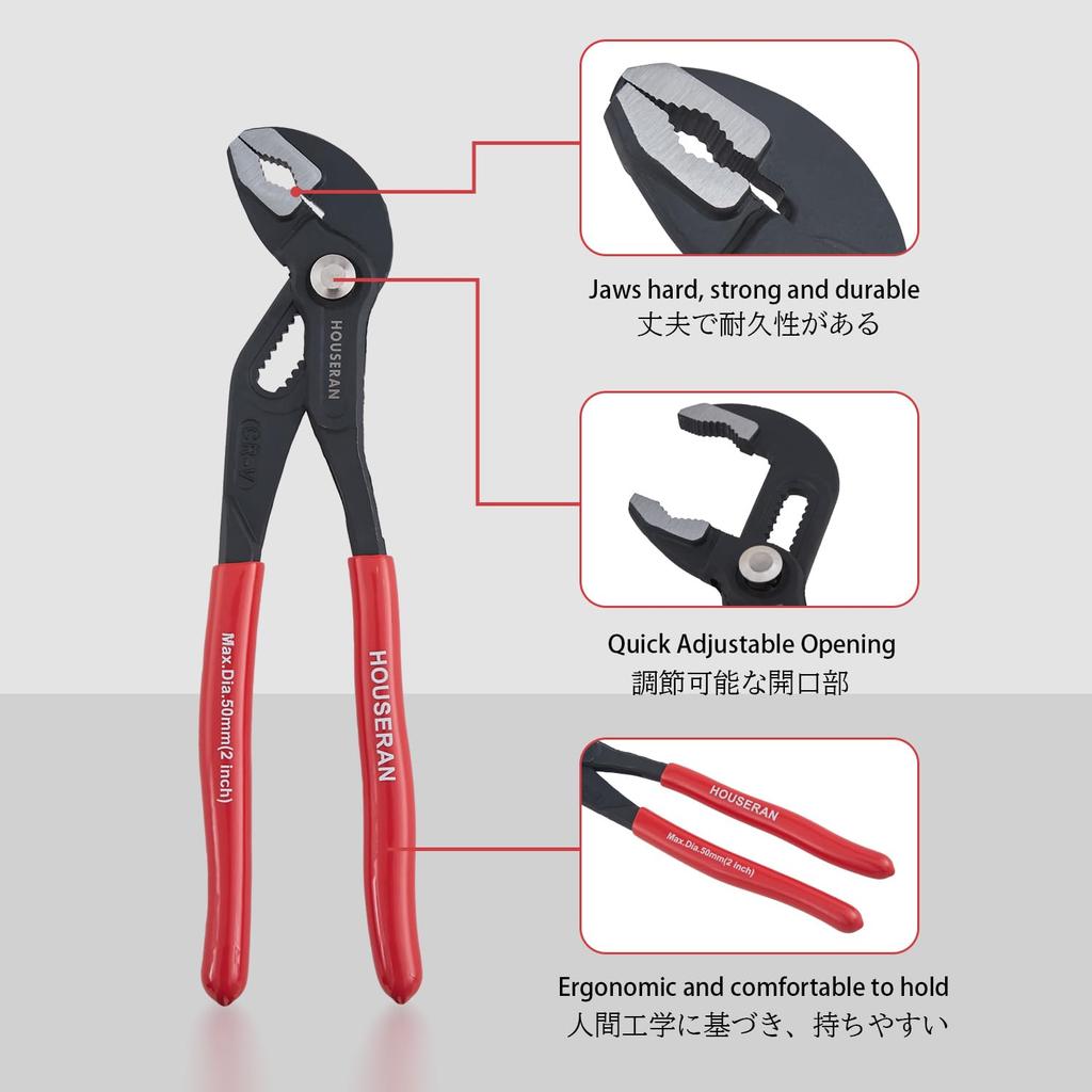 HOUSERAN Water Pump Wrench Faucet Pipe 248mm Pliers, Pliers, Pliers, Pliers,
