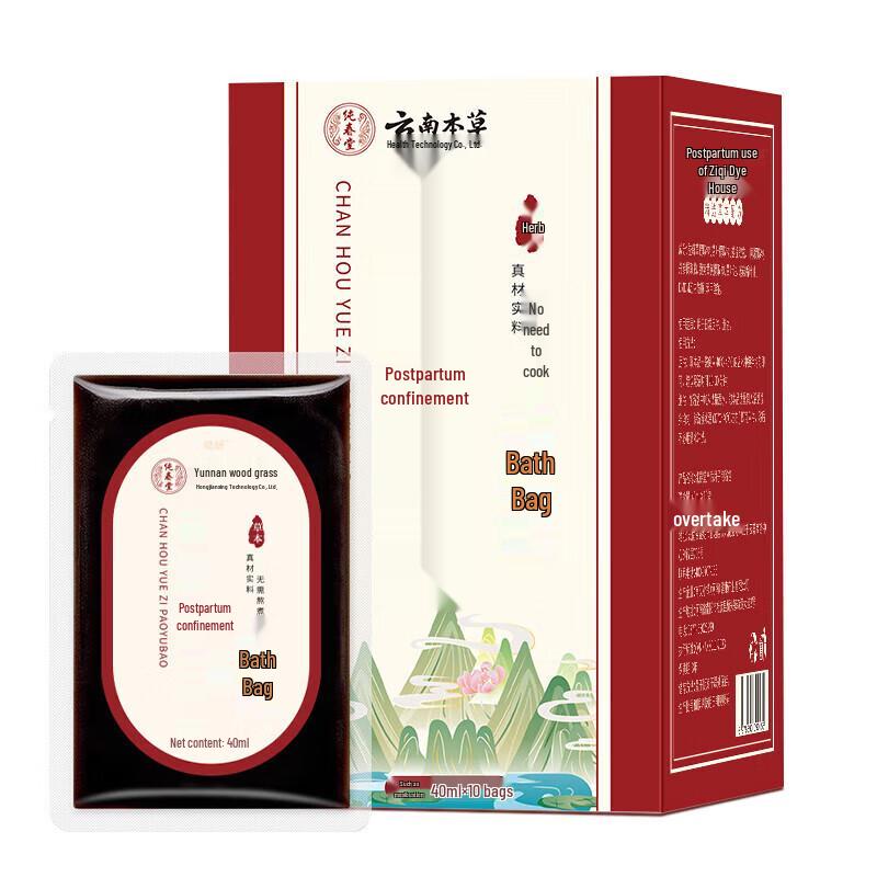 Yunnan Baiyao Традиционная травяная оздоровительная коллекция