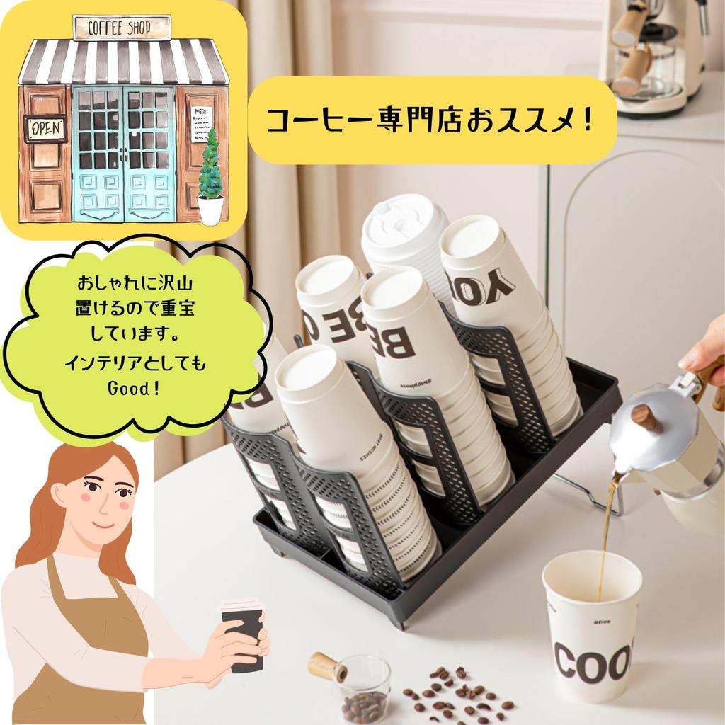 [Recommended by Coffee Specialty Stores] Modest Joy Cup Holder, Paper Cup Holder, Cup Dispenser, Cup Stand, Glass Rack for Coffee Cups, Stylish,