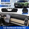 Для CHERY JAECOO J7 2024 Накладка на панель приборов автомобиля Защитный коврик от солнца на приборную панель Противо-УФ Искусственная кожа Аксессуары