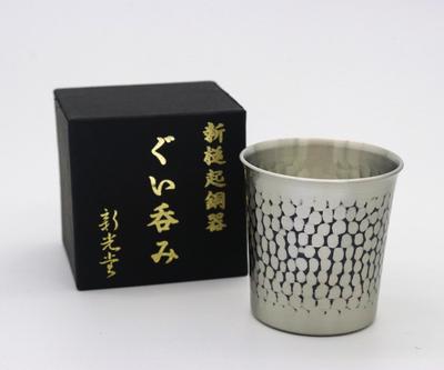 Японская медная чашка для саке Shinkodo, 100 мл, покрытие оловом, чеканная текстура, подарочная упаковка в комплекте.