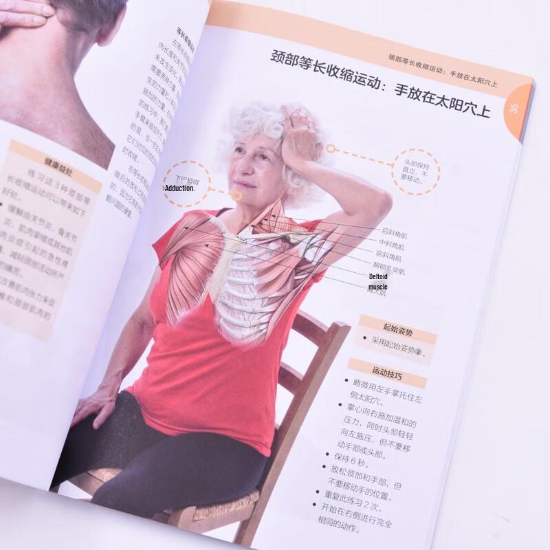 Stretching Book for Parents
